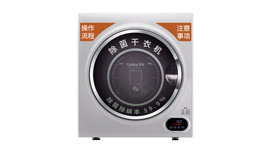 酒店共享干衣機(jī)如何操作使用？