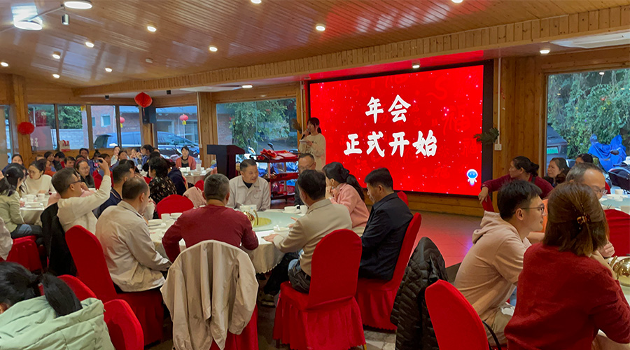 金環(huán)電器2024年年會(huì)：攜手同行，共創(chuàng)輝煌