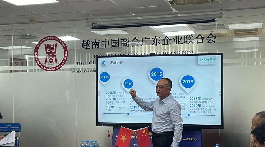 領(lǐng)航出海 深挖機(jī)遇，金環(huán)電器赴越南拜訪越南中國商會廣東企業(yè)聯(lián)合會