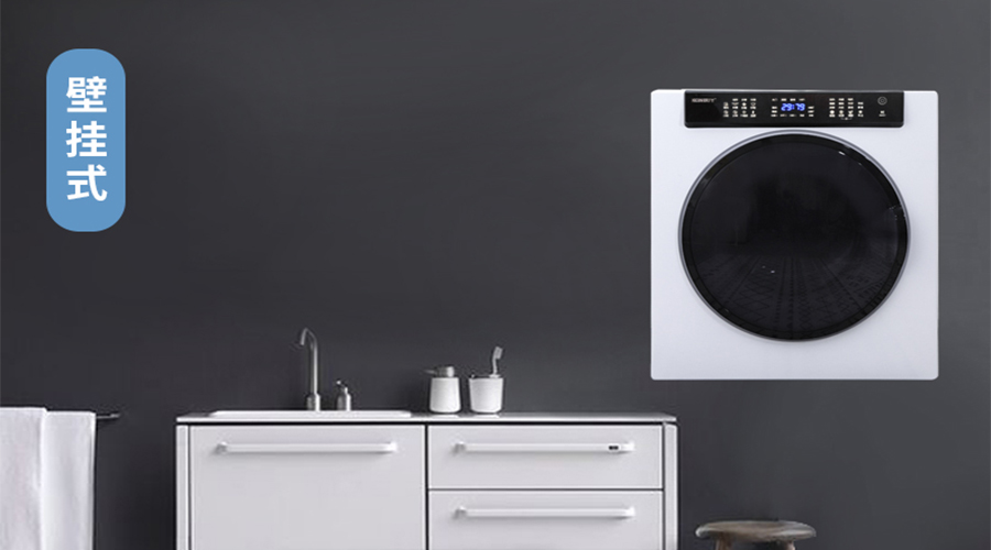 滾筒干衣機(jī)壁掛安裝的注意事項(xiàng)您知多少？趕緊收藏！