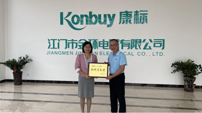 喜訊！金環(huán)電器榮獲2020年度納稅貢獻(xiàn)獎(jiǎng)