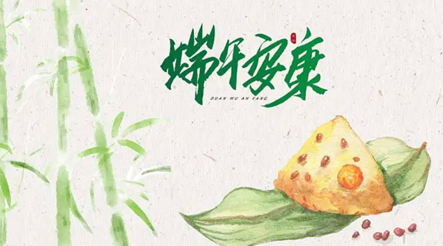 端午節(jié)吃粽子、賽龍舟的由來(lái)是什么？金環(huán)電器來(lái)告訴你