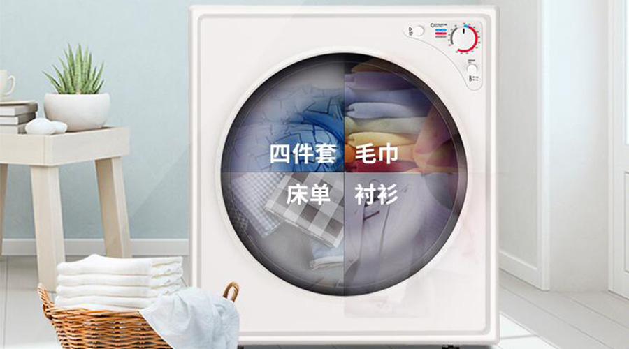 與家用干衣機(jī)對(duì)比，洗烘一體機(jī)容易滋生細(xì)菌的原因