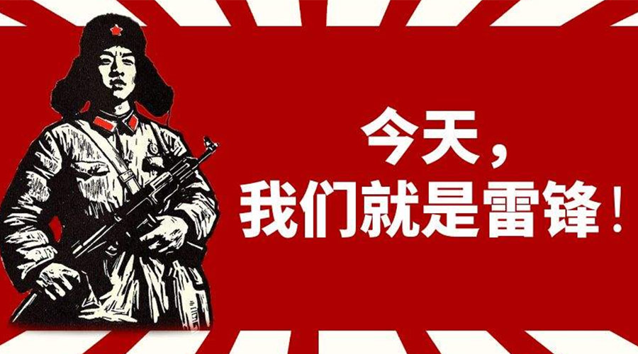 3月5日學(xué)雷鋒日！金環(huán)電器致敬我們身邊的雷鋒！