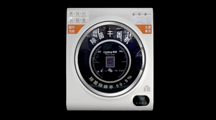 實(shí)物講解！共享干衣機(jī)是否有除菌功能