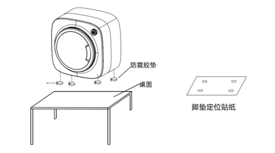 內(nèi)衣干衣機(jī)防震腳墊如何安裝穩(wěn)固？
